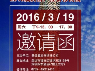 2016�������ڰ��޷���Ͷ������չ