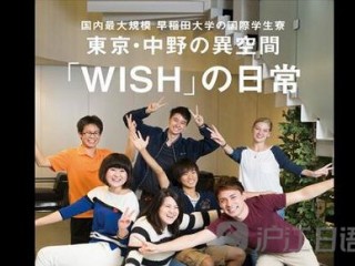 ʵģRѧѧ¥WISH