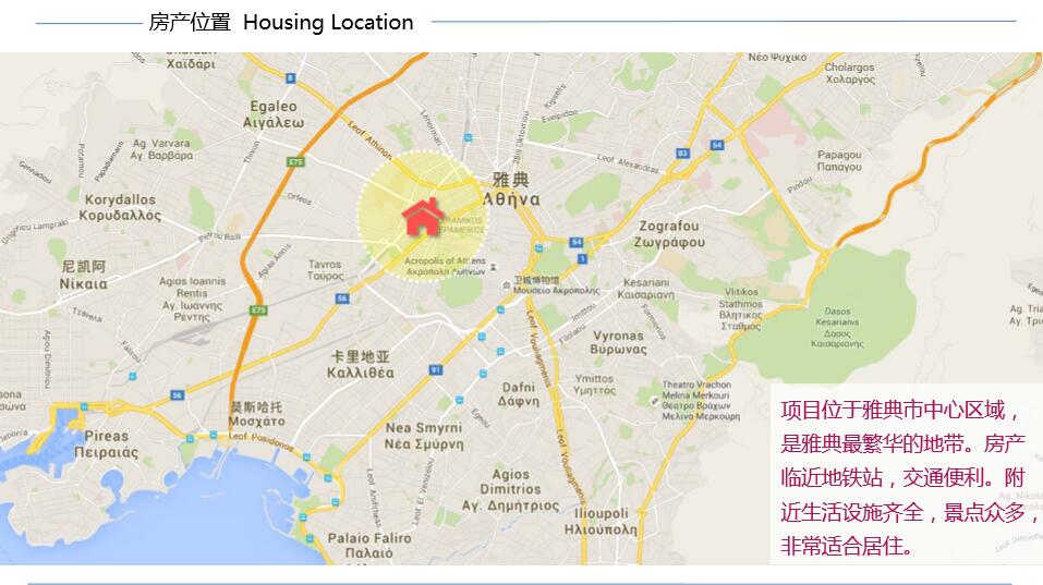 希腊房产移民项目 直接拿永居 三代移民项目 畅