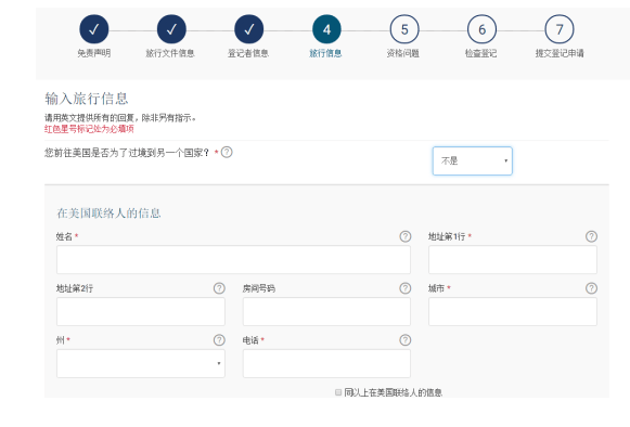 美国签证EVUS登记填写指南_海外生活_海外资