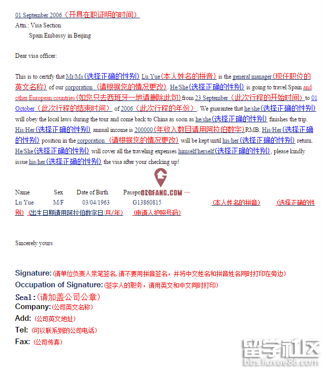 西班牙签证在职证明_海外生活_海外资讯_外房