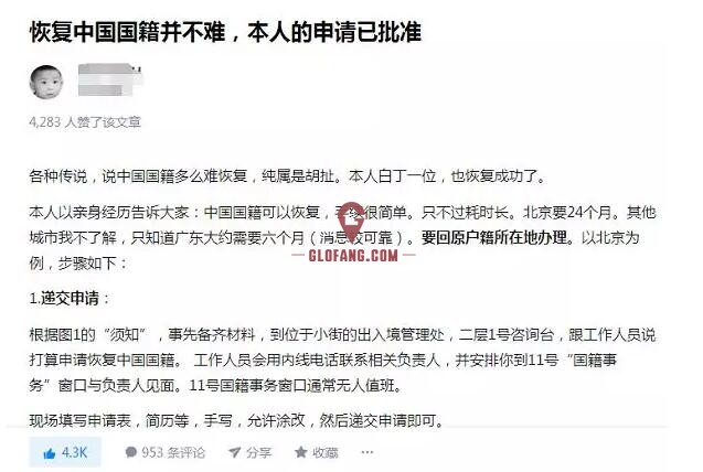 有人试过了,外籍华人恢复中国国籍并不难