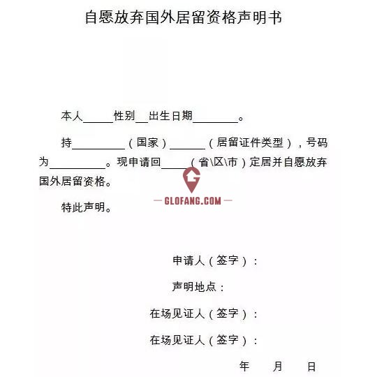 有人试过了,外籍华人恢复中国国籍并不难