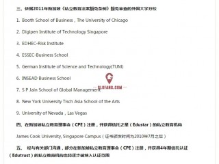 获中国教育部认证的新加坡私校，是你公立学校以外的又一选择