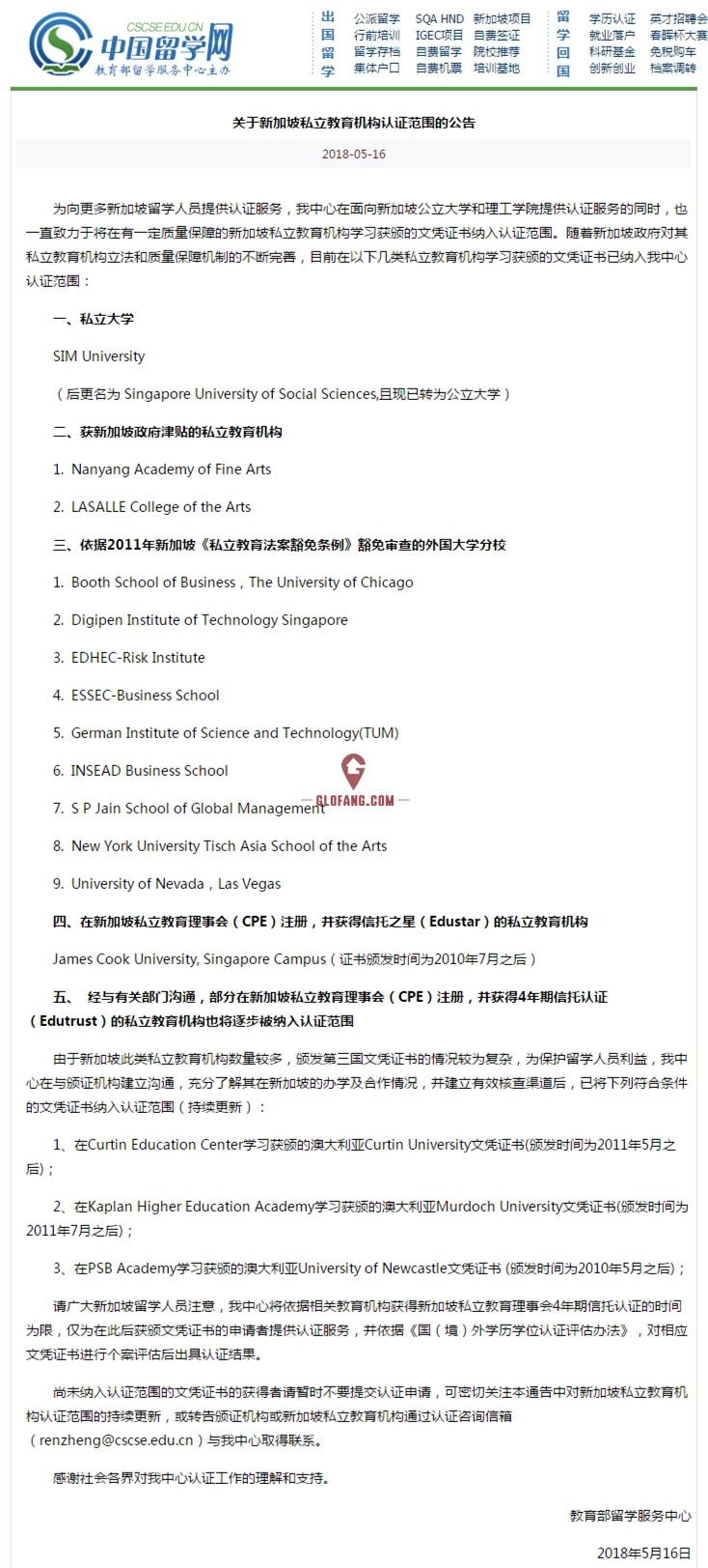 获中国教育部认证的新加坡私校，是你公立学校以外的又一选择_海外房产新闻_海外置业资讯_外房海外房产网