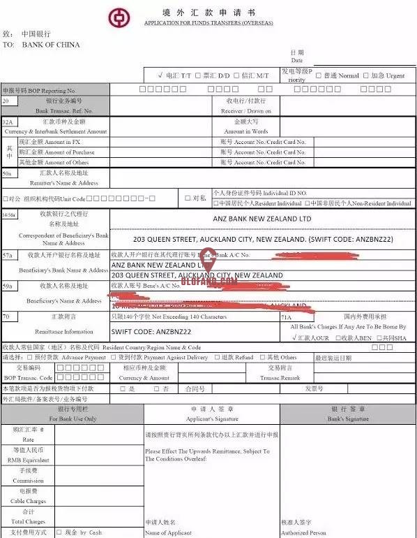 外汇汇款 境外汇款多久到账