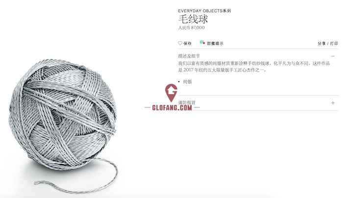 tiffany1万元的回形针算个毛线温哥华这个东西秒超它