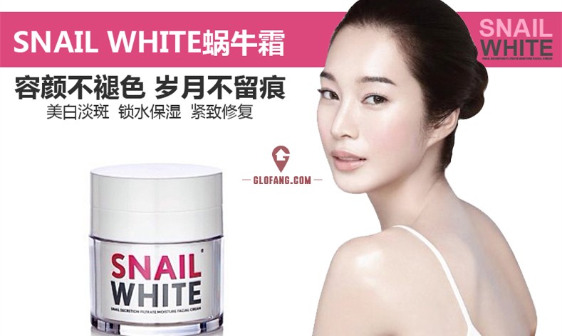 泰国snail white 蜗牛霜功效