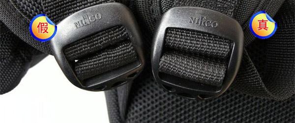 仿品包的nifco扣具,文字模糊.正品包的nifco扣具,文宇清晰.