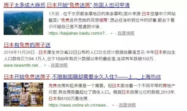 为什么说日本免费送的房产 真心不如花钱的柬埔寨房产更值 海外房产新闻 海外置业资讯 外房海外房产网 为什么说日本免费送的房产 真心不如花钱的柬埔寨房产更值 海外房产新闻 海外置业资讯 外房海外房产网