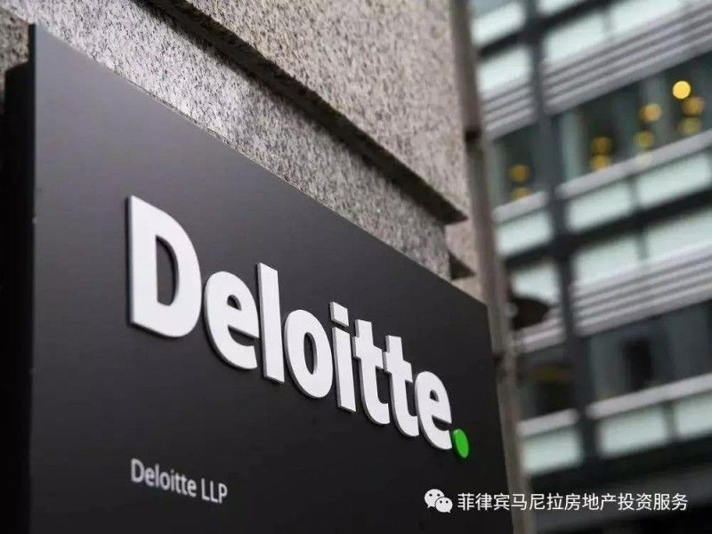 德勤deloitte在菲律宾首家交付中心正式开业