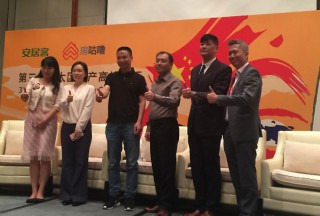 ������ҵ������ϯ2019�����̫�������߷���̳