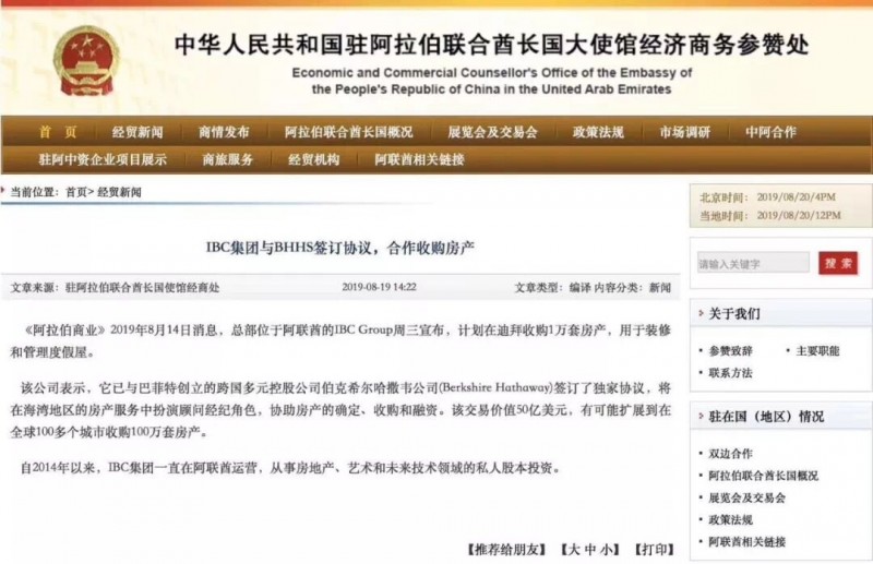 迪拜房产 为什么巴菲特会看准迪拜房地产 海外房产新闻 外房网