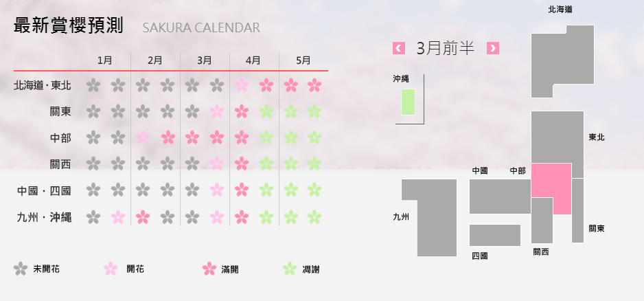 太美了 第一波樱前线来了 海外房产新闻 海外置业资讯 外房海外房产网