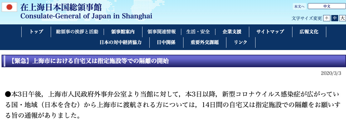 快讯 北上广正式对外宣布 即日起从日本入境需隔离观察14天 海外房产新闻 海外置业资讯 外房海外房产网