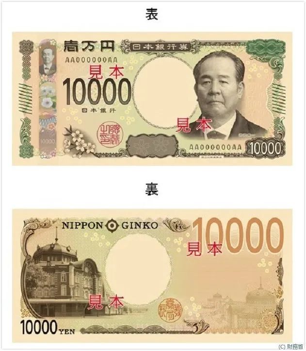日本预计4年后发行的新纸币上都印着怎样