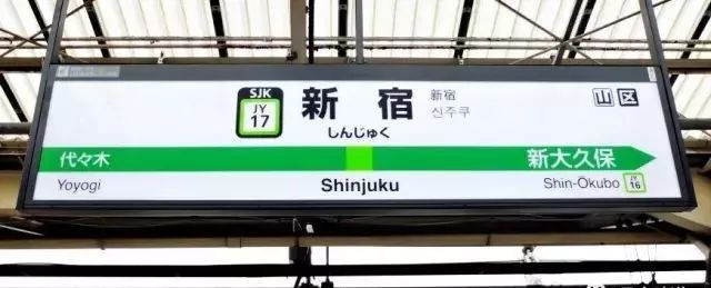 绝对干货 一站一个故事 东京核心交通线jr山手线全解 海外房产新闻 海外置业资讯 外房海外房产网