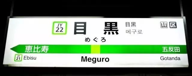 绝对干货 一站一个故事 东京核心交通线jr山手线全解 海外房产新闻 海外置业资讯 外房海外房产网