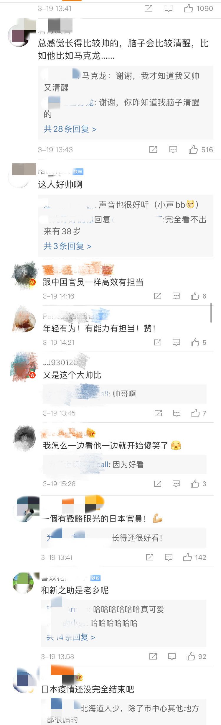 日本 口水奶 爆群聚感染莊人祥 若有去 請注意防疫守則 生活 自由時報電子報