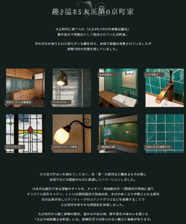 四条设计师改装京町屋6780万日元 5980万日元 日本房产信息 房产信息 海外房产 外房网