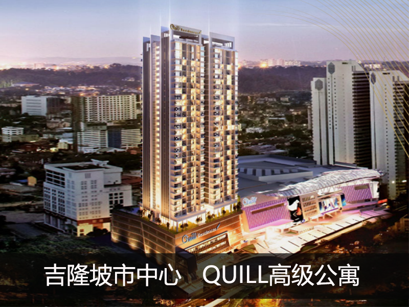 Ǽ¡ Quill Residences͸߼Ԣ