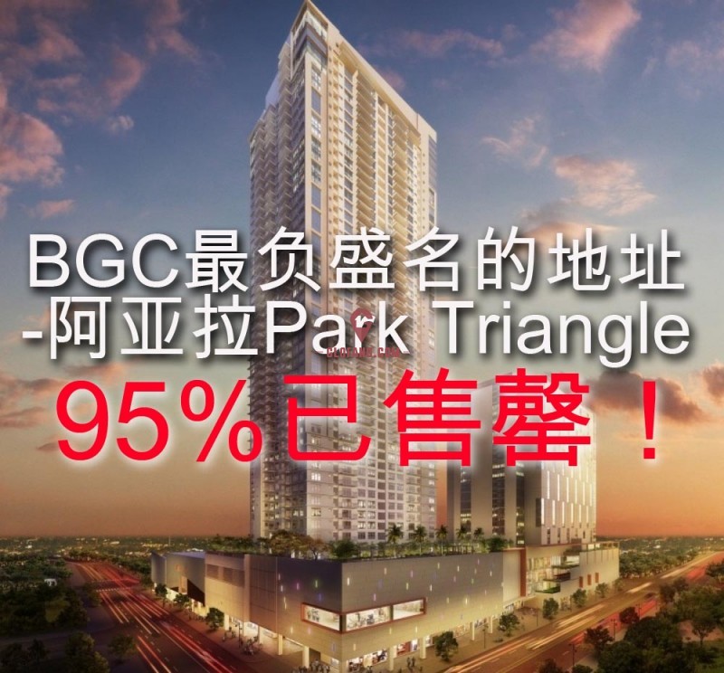 95%BGCʢPark Triangle45317