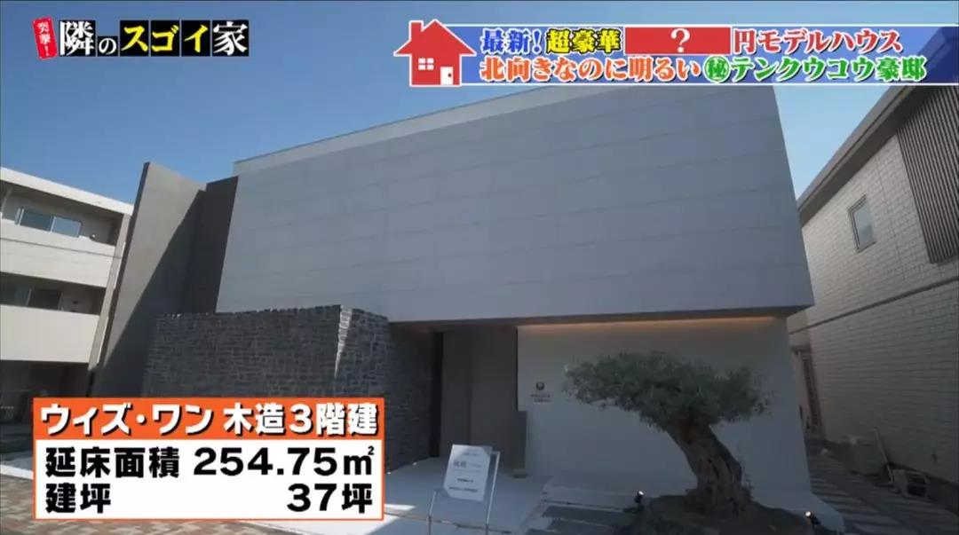 突击日本邻居的家 结果 海外房产新闻 海外置业资讯 外房海外房产网