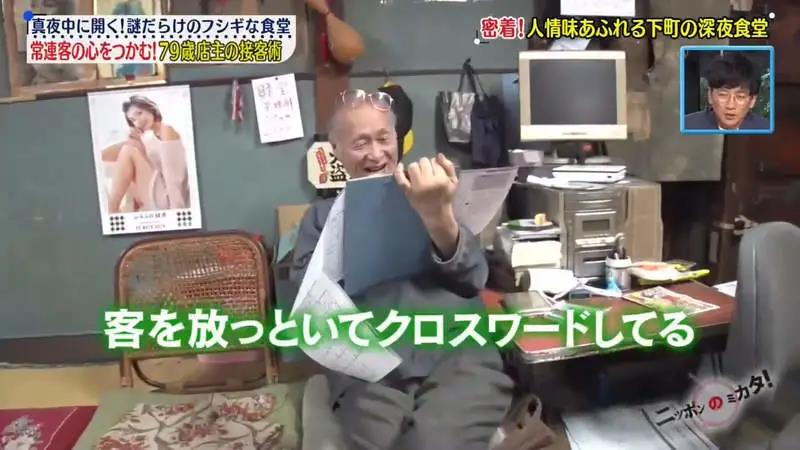 东京墨田区真实版深夜食堂 79岁老板27年无休 每天睡3小时撑起人情味老店 海外房产新闻 海外置业资讯 外房海外房产网 东京墨田区真实版深夜食堂 79岁老板27年无休 每天睡3小时撑起人情味老店 海外房产新闻 海外置业资讯 外房海外房产网
