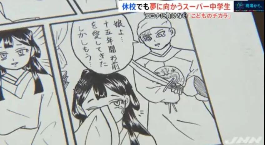 日本天才少女竟然不想上高中 只想当漫画家 原因叫人心酸 海外房产新闻 海外置业资讯 外房海外房产网 日本天才少女竟然不想上高中 只想当漫画家 原因叫人心酸 海外房产新闻 海外置业资讯 外房海外房产网