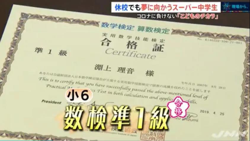 日本天才少女竟然不想上高中 只想当漫画家 原因叫人心酸 海外房产新闻 海外置业资讯 外房海外房产网