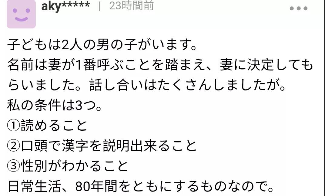 年新生儿热门名字排行榜出炉 中日父母都偏爱哪些名字 海外房产新闻 海外置业资讯 外房海外房产网 年新生儿热门名字排行榜出炉 中日父母都偏爱哪些名字 海外房产新闻 海外置业资讯 外房海外房产网