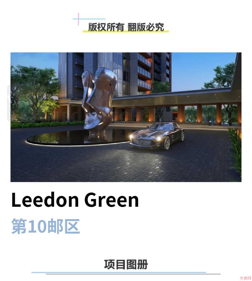 ¼Leedon Green (̶Է) D10
