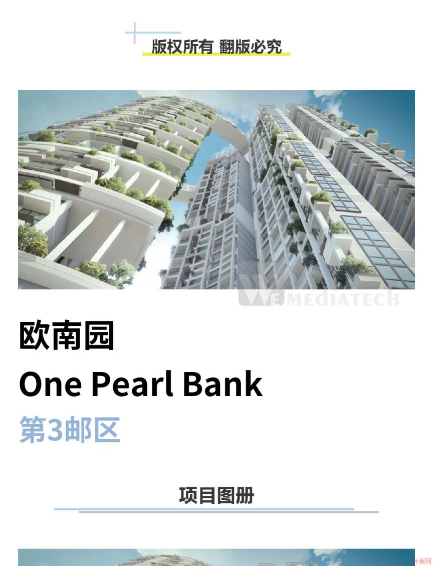 ¼· One Pearl Bank ŷ԰