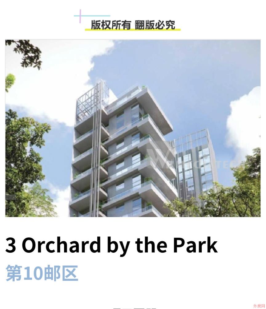 3 Orchard By-The-Park_qietu_1.jpg