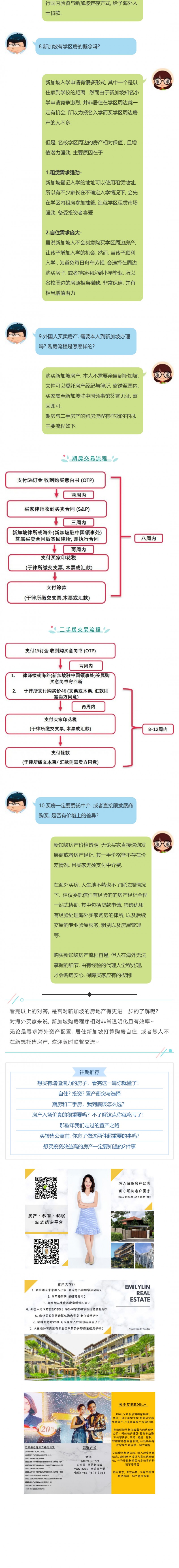 置产新加坡 海外买家最常问的10大问题 海外房产新闻 海外置业资讯 外房海外房产网