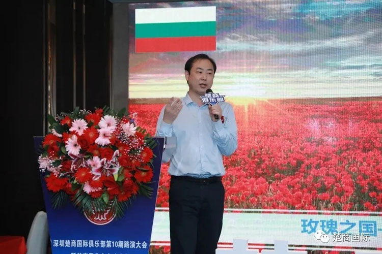 美亚置业集团保加利亚移民项目路演分享