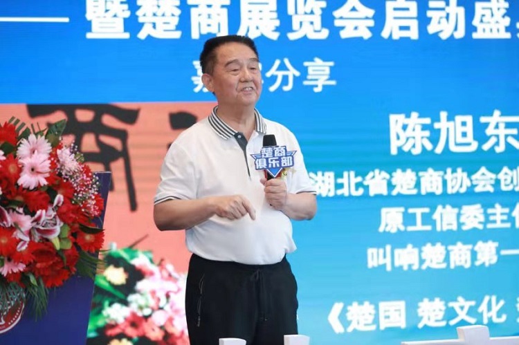 湖北楚商协会创会会长、原工信委主任、唱响楚商第一人陈旭东先生