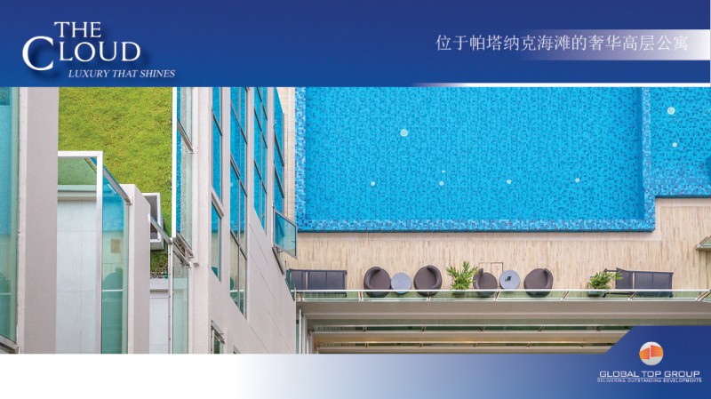 The Cloud E-Brochure Chinese3