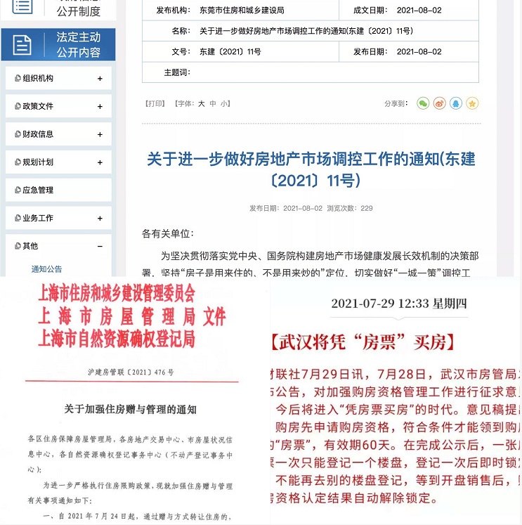 微信图片_20210816113743