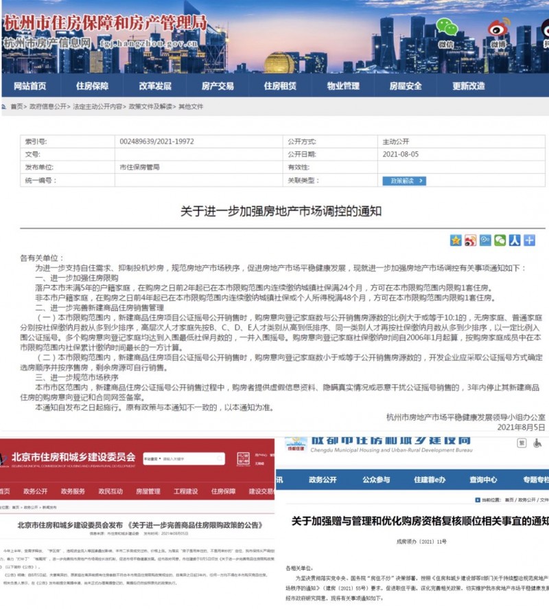 微信图片_20210827144953