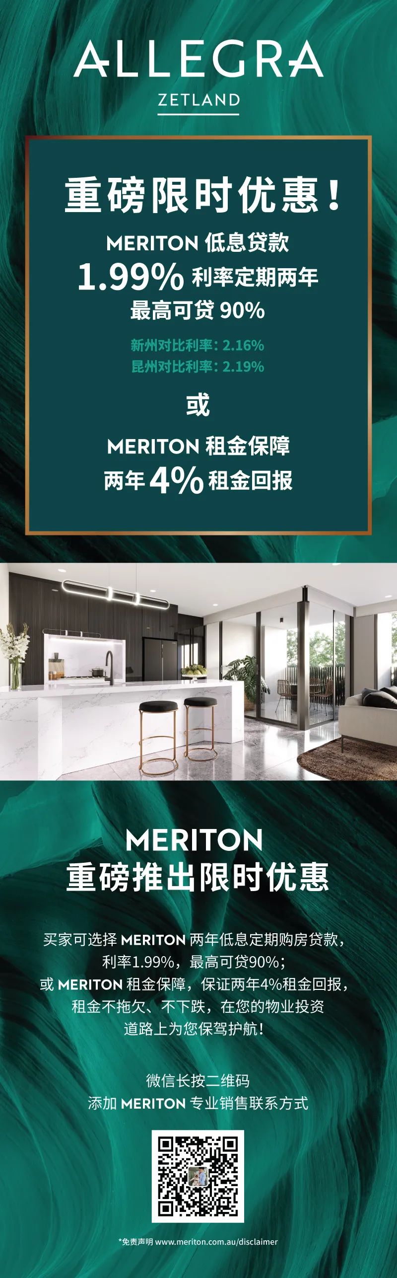 悉尼内城顶层Penthouse开售！限量三个席位，临近悉尼超大水上公园！_海外房产新闻_资讯_外房网