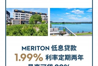 Meriton¥ذŻݱݻ