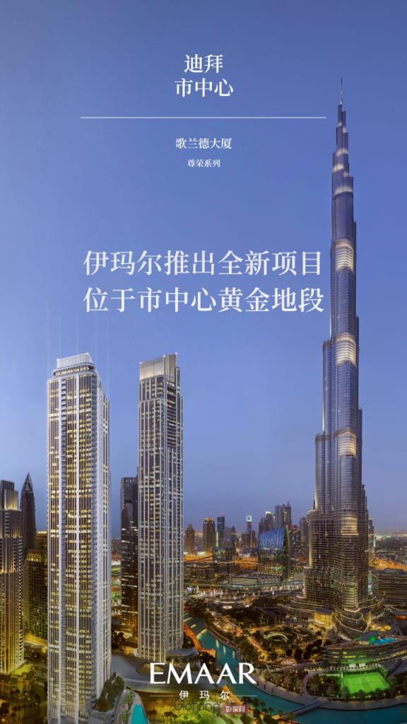 迪拜房产 市中心360度全景  一层一户平层豪宅，编号48569