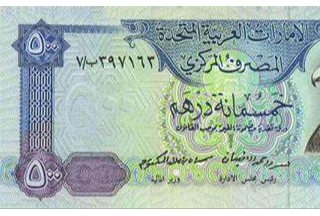 阿联酋货币——迪拉姆