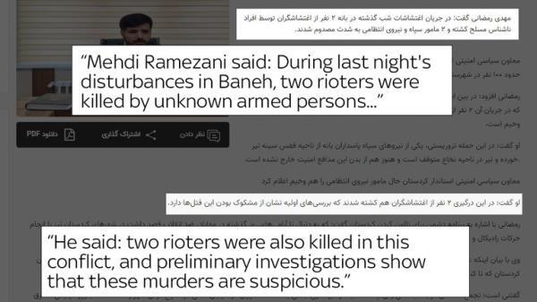 A news article report claimed the authorities said they didn't know who was responsible for Motaleb's death