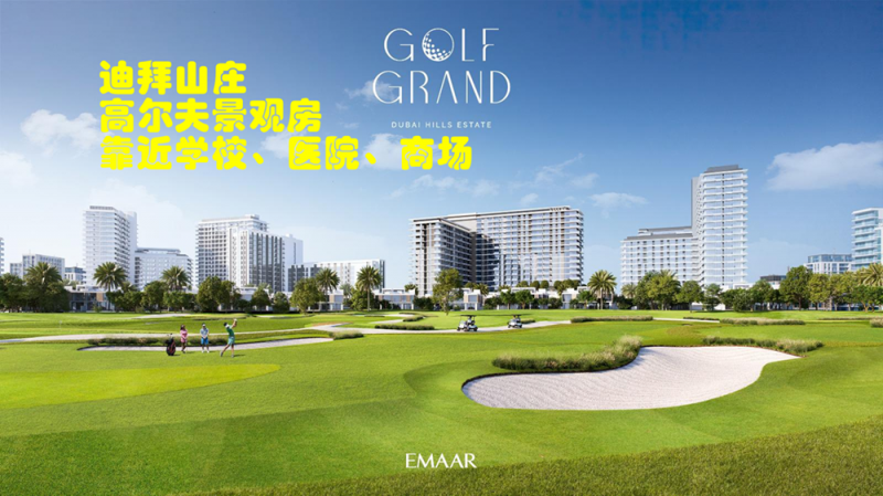 ϰݷϰɽׯ߶򾰹۷Golf GrandѧУ