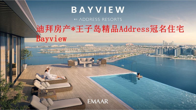 ϰݷ*ӵƷסլ*Bayview