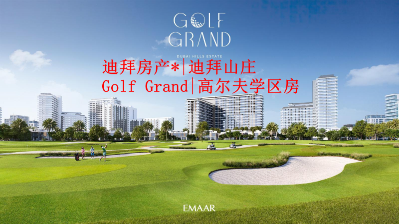 ϰݷ*|ϰɽׯ|Golf Grand|߶ѧ51995