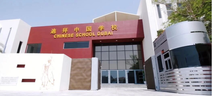 中国学校图片