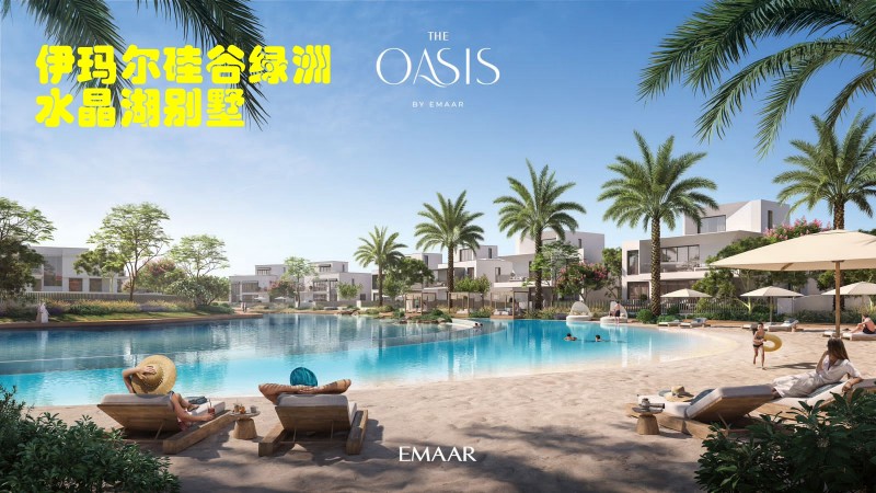 ϰݷˮ Oasis by Emaar52091